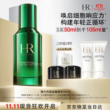 赫莲娜HR【采销直播间】全新第六代绿宝瓶精华50ml护肤品生日礼物