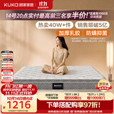 顾家家居（KUKA）梦想垫PLUS  2cm天然乳胶床垫席梦思软硬适中床垫 2.x2.2米