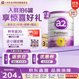 a2【直营】a2紫白金奶粉新西兰婴幼儿配方宝宝奶粉澳洲原装进口 3段6罐原箱装【入群晒单返3600京豆】