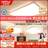 欧普照明（OPPLE）全光谱护眼吸顶灯客厅灯智能LED照明灯具简约现代大气套餐5包安装