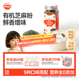 秋田满满有机黑芝麻核桃粉40g 儿童拌饭调味料_享6个月以上婴儿宝宝辅食谱