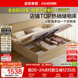 全友家居 现代简约原木风高箱体储物收纳床1.5米x2米主卧室双人大床