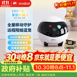 enabotEBO SE全屋移动监控摄像头 智能远程老人小孩AI陪伴宠物监控机器人