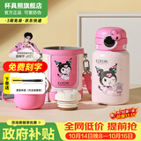杯具熊（BEDDYBEAR）保温杯水杯儿童6-12岁上学专用保温壶男女宝宝学生杯子送礼物 圈圈儿童壶-酷洛米库洛米480ml