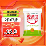 香满园美味精制小麦粉10斤 面粉馒头粉饺子粉面条粉包子粉