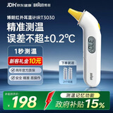 博朗（BRAUN）体温计IRT3030耳温枪电子耳温计婴幼儿童专用精准测温度计宝宝