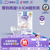 安儿乐（Anerle）小轻芯纸尿裤M3片(6-11kg)婴儿超薄透气体验装