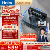 海尔（Haier）【莎莎同款】全自动波轮洗衣机8KG小型 家用宿舍出租 6键自编程  一级能效 家电补贴 XQB80-Z10D0