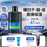 花印男士乳液保湿控油水份乳100ml 清爽乳液保湿护肤品补水平衡水油