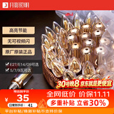 月影护眼led智能灯泡e14e27光源大小螺口三色光5W7W9W节能家用照明 【经典款】E14螺口丨7W三色调光