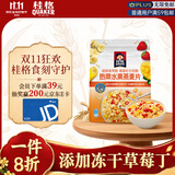 桂格（QUAKER）热带水果燕麦片420克 添加冻干芒果丁 冷泡麦片 可冷泡