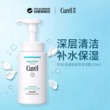 珂润（Curel）润浸保湿泡沫洁面150ml敏感肌适用双十一礼物