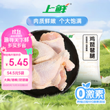 上鲜鸡琵琶腿 2斤 美食大赛 鸡大腿烧烤食材炸鸡腿炸货卤鸡腿清真