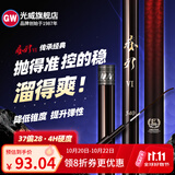光威（GW） 鱼竿赤刃五六代台钓竿超轻超硬碳素钓鱼竿垂钓钓具用品调手竿 4.5m 赤刃六代