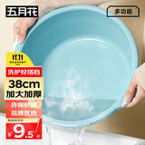 五月花洗脸盆38cm1只加厚洗菜盆学生塑料盆泡脚盆洗手洗衣盆