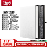 JF 适配亚都空气净化器过滤网 滤芯 KJF2202TE/TB/2108TM/2902