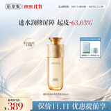 佰草集【11.11现货抢购】御龄人参菁华水200ml爽肤水精华抗皱紧致