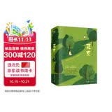 夏至（套装全2册 七分甜+三分虐，八成故事+两成美味。赠情侣书签+精美壁纸+专属定制语音+精彩有