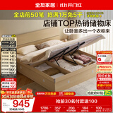 全友家居 原木风高箱储物收纳床1.5米x2米现代简约小户型卧室双人床