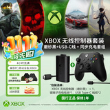 微软（Microsoft）XBOX无线游戏手柄  磨砂黑+USB-C线+同步充电套组