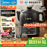 美的（Midea）智能煎药壶中药锅中药壶煎药壶熬中药全自动煎药养生壶家用大容量分体式陶瓷JYC3060