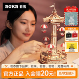 若态若客降落伞八音盒音乐盒diy手工积木拼图装儿童玩具生日礼物女生