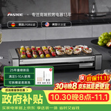 法诗缇（Fastee）电烤炉PLUS版 烤肉锅电烤盘 家用电烧烤炉烤串机 2200W大功率无浓烟户外电烤架烤串烤肉 FST-62C