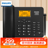 飞利浦（PHILIPS）无线插卡电话机座机全网通4G可录音移动联通电信家用办公固话 CORD890B黑色