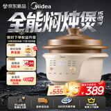 美的（Midea）焖炖全能煲青春版电炖锅电砂锅大容量防溢快炖富硒天然陶胆微压煮粥焖炖蒸煮一体4L MD-DGS4066