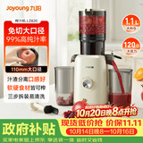 九阳（Joyoung）NFC榨汁机原汁机家用多功能大口径电动全自动冷压榨果汁果蔬机渣汁分离Z11-LZ820