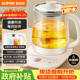 苏泊尔（SUPOR）养生壶 1.5L大容量 煮茶器花茶壶 恒温水壶烧水壶电热水壶 调奶器办公室保温煮茶壶 SW-15YJ02B
