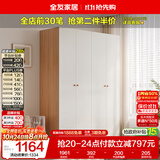 全友家居 简约奶油风四门衣柜次卧室家用靠墙落地收纳柜子成品衣橱