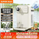 苏泊尔（SUPOR）即热式饮水机 3L大容量1S速热家用台式小型桌面直饮机富锶矿化电水壶SW-JR30T06PRO