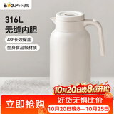 小熊（Bear）保温壶 无缝内胆316L不锈钢家用保温暖水壶 大容量热开水瓶1.5L