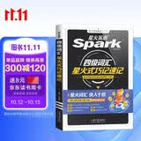 星火英语大学英语四级词汇星火式巧记速记备考2026年12月 乱序版单词书词根联想记忆法英语4级cet4高频词汇手册新大纲词汇表可搭配历年真题试卷专项全套