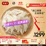 燕福元干燕窝燕条干挑盏条印尼溯源足干孕妇产后营养滋补品送礼礼品礼盒 5A小燕条 100g*1盒 【送燕碎10g+石蜂糖】