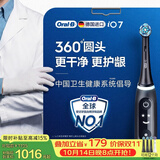 欧乐B德国进口电动牙刷成人iO7专业全能刷刷头*4黑色专业全能7天逆转5大口腔问题生日礼物（包装随机）