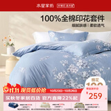 水星家纺四件套床上用品 100%纯棉 全棉印花套件ins印花卉风床单被套枕套 花西雅(纯棉-透气舒爽）热销款 1.8米床 床单款 （被套220*240cm）