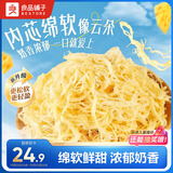 良品铺子云朵鱿鱼条芝士黄油味15g*8包鱿鱼丝鱿鱼条鱼零食海味休闲零食