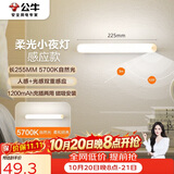 公牛（BULL）LED酷毙灯MC-A003D-DD床头衣柜条形小夜灯感应款5700K长255mm