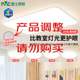 雷士（NVC）吸顶灯客厅大灯主灯全光谱护眼卧室吸顶灯具未来光白雪5max包安装