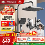 箭牌（ARROW）K110淋浴花洒套装卫生间冷热增压喷头全铜洗澡花洒AE34111MGGW-P3