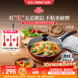 巴拉利尼（BALLARINI）【进口】不粘锅有钛煎锅平底锅煎牛排电磁炉通用26CM升级钛系列