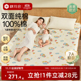 棉花会（cotton center）隔尿垫可水洗婴儿纯棉床单新生儿透气护理大尺寸尿垫姨妈垫1.8m