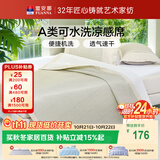 富安娜 奥克奇A类可水洗凉感印花席 单人两件套 浅咖 1.2*2米【可折叠】