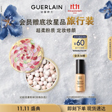 娇兰（Guerlain）幻彩流星粉球珍珠白色散粉蜜粉定妆控油彩妆礼盒生日礼物送女友