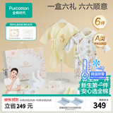 全棉时代新生儿礼盒婴儿见面礼宝宝衣服套装满月礼出生礼物连体服 6件66码