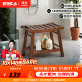 家逸（JIAYI）全实木浴室凳子洗浴凳防滑洗澡凳卫生间老人洗澡椅子板凳木凳子 胡桃色-双层加高款【整装发货】
