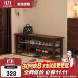 家逸实木门口换鞋凳鞋柜一体家用简约鞋架现代长凳子床尾凳可坐鞋凳式