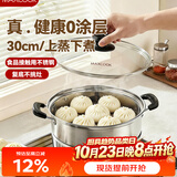 美厨（MAXCOOK）蒸锅 不锈钢30cm单层蒸锅 加厚复合底 燃气炉电磁炉通用